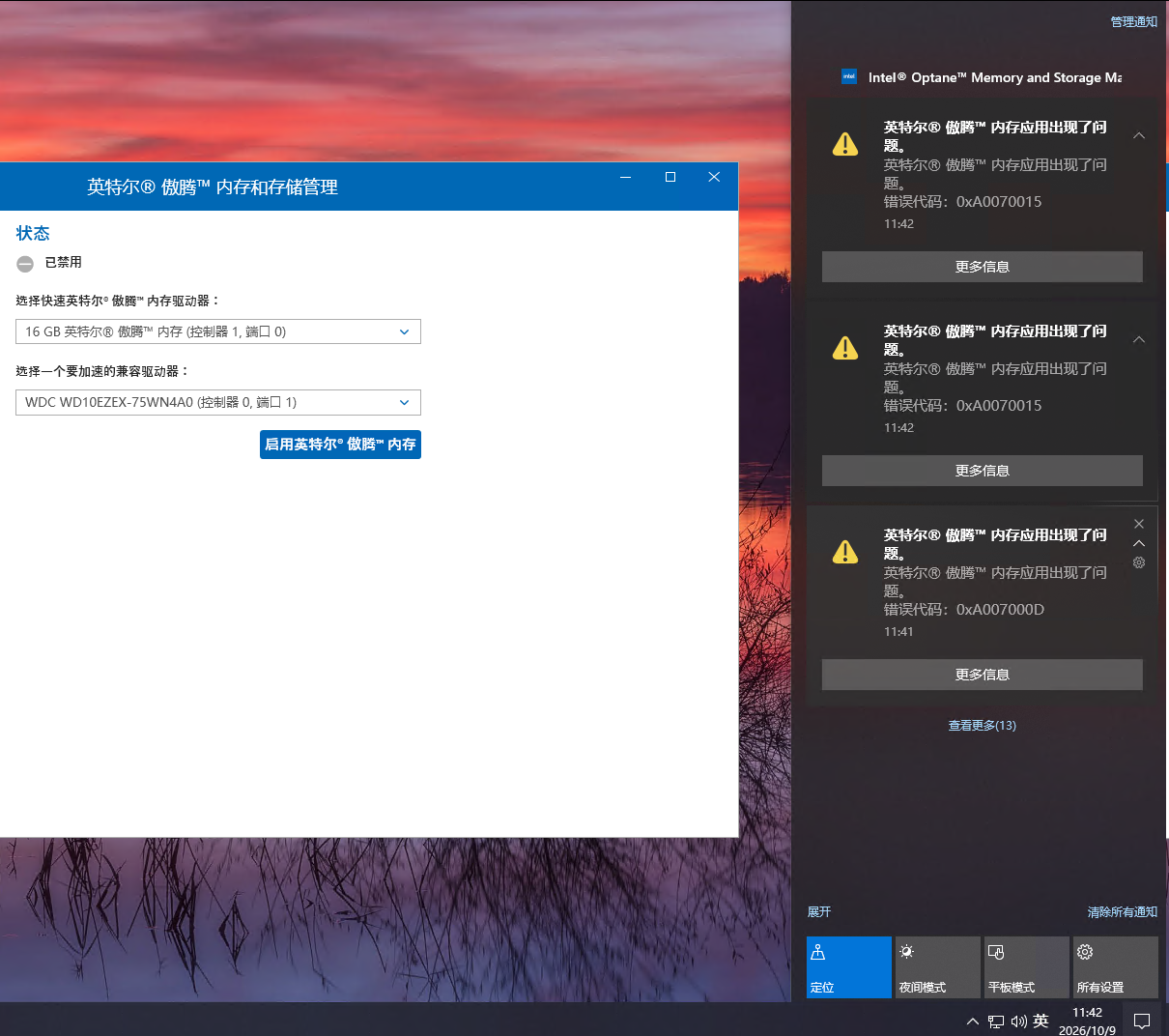 换 1TB 蓝盘 + 另一块模块:0xA0070015 与 0xA007000D 交替出现